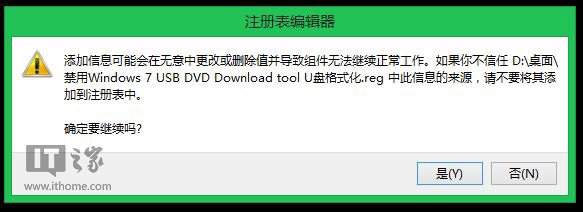 制作Win7/Win8.1安装U盘，如何保留原有数据？