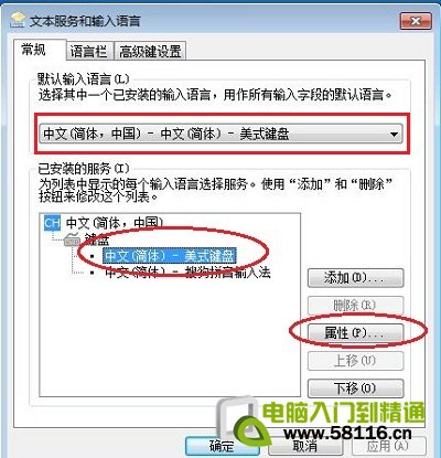 Windows7如何更换任务栏的输入法图标