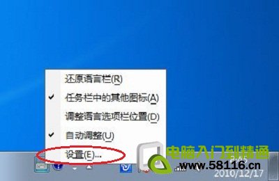 Windows7如何更换任务栏的输入法图标