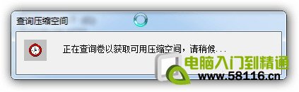 windows7如何对未分配的磁盘空间进行分区