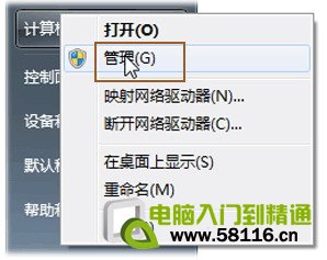 windows7如何对未分配的磁盘空间进行分区