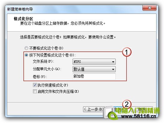 windows7如何对未分配的磁盘空间进行分区