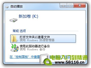 windows7如何对未分配的磁盘空间进行分区