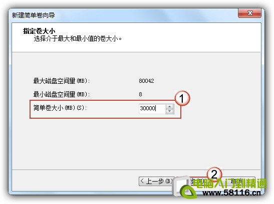 windows7如何对未分配的磁盘空间进行分区