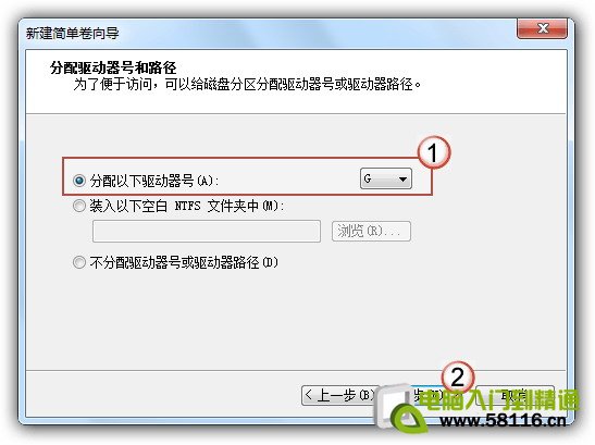 windows7如何对未分配的磁盘空间进行分区