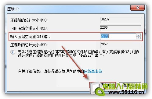 windows7如何对未分配的磁盘空间进行分区