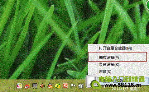 Windows7系统声音正常酷狗音乐无声音