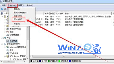 Windows7系统挂载vhd和关闭vhd文件技巧