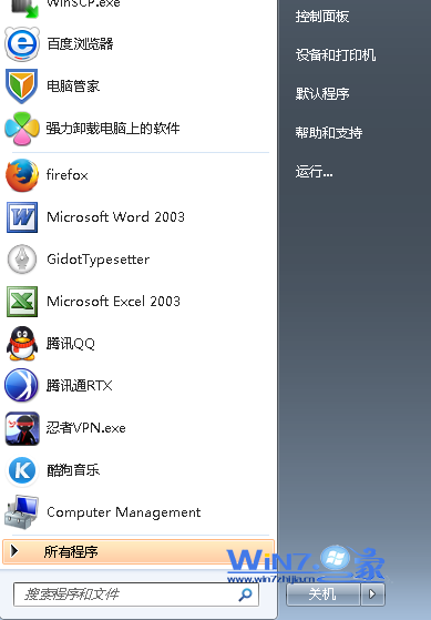 Win7系统关闭开机提示音的方法