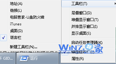 四种方法助你解决win7不显示输入法故障