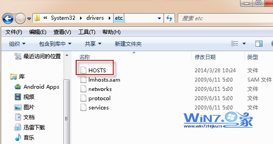 win7中如何绑定hosts系统文件