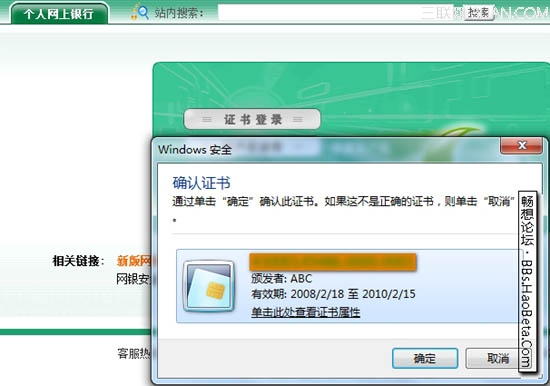 Windows7下打不开网银页面解决办法汇总