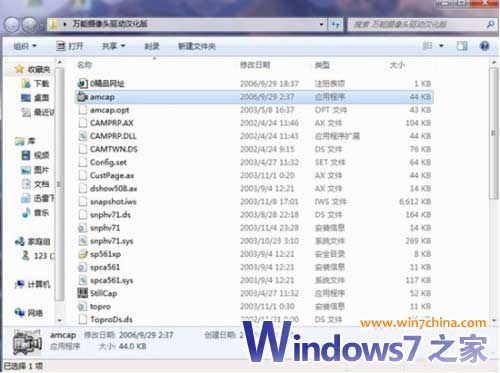 Win 7中摄像头不显示的最简解决方法