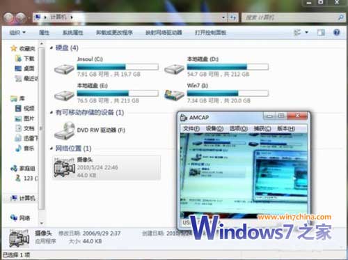 Win 7中摄像头不显示的最简解决方法