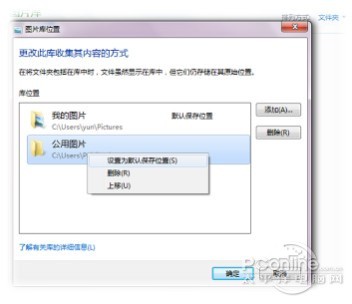 Win7上如何更好的搜索文件？