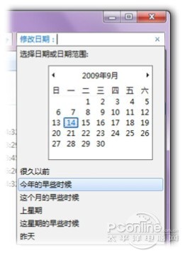 Win7上如何更好的搜索文件？