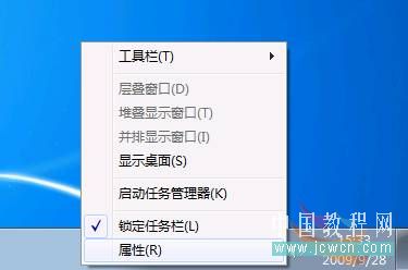 Windows 7打开任务栏设置窗口