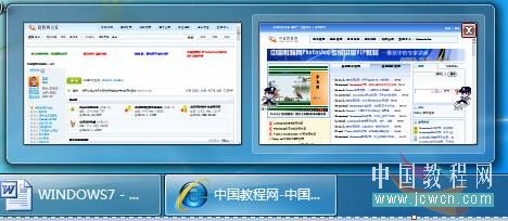 Windows 7打开任务栏设置窗口