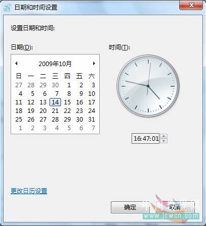 Windows 7时间和日期的设置