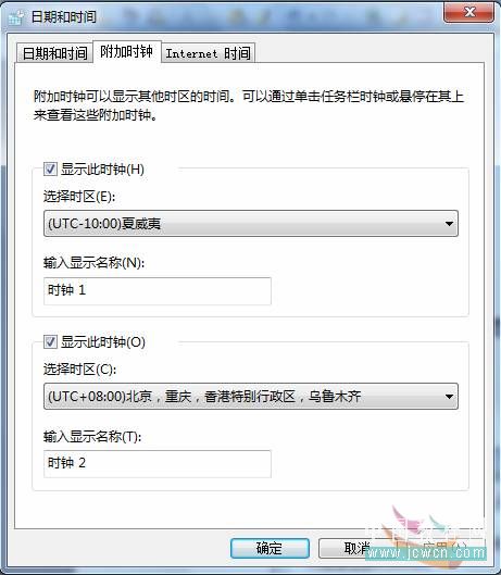 Windows 7时间和日期的设置