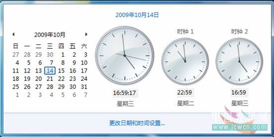 Windows 7时间和日期的设置