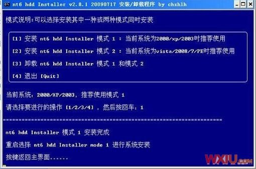 图解用硬盘安装Win7