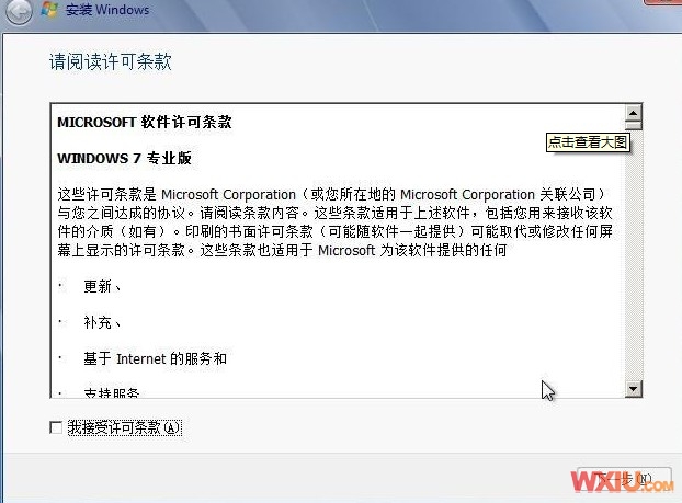 图解用硬盘安装Win7