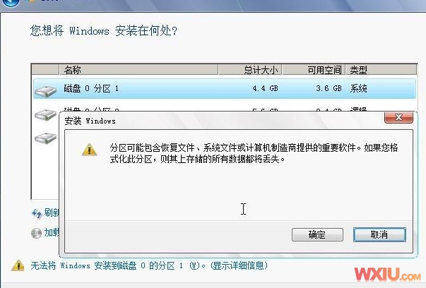 图解用硬盘安装Win7