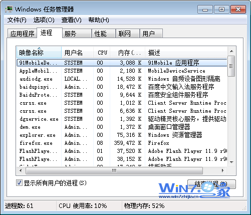 解决Win7提示“系统调用失败”技巧