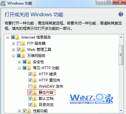 win7下IIS7站点页面无法正常显示怎么办