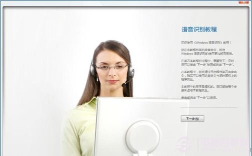 Win7系统如何通过口令操作