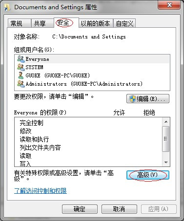 documents and settings如何解锁