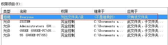 documents and settings如何解锁