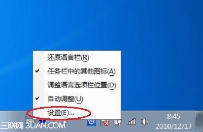 Win7系统更改输入法图标的方法