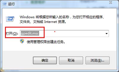 如何关闭win7系统U盘自启动