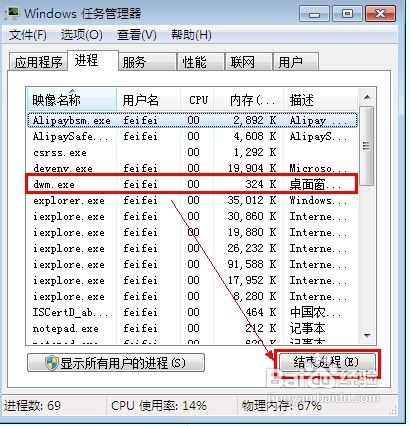 win7系统电脑假死机怎么办