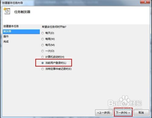 win7宽带怎么设置自动连接设置