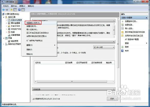 win7宽带怎么设置自动连接设置