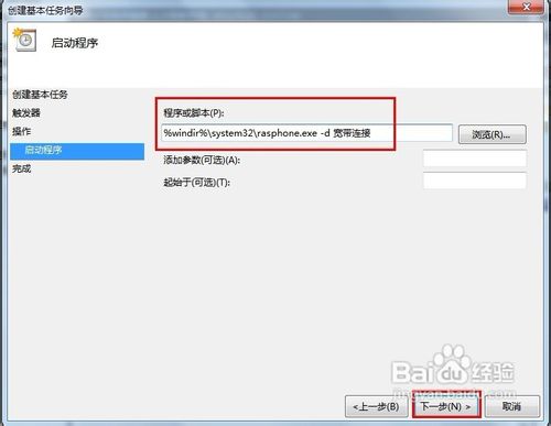 win7宽带怎么设置自动连接设置