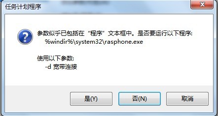 win7宽带怎么设置自动连接设置