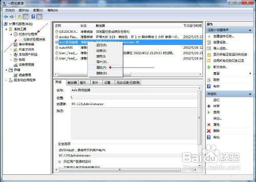 win7宽带怎么设置自动连接设置