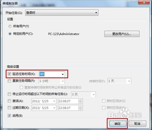 win7宽带怎么设置自动连接设置