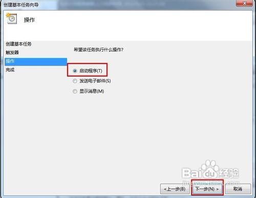 win7宽带怎么设置自动连接设置