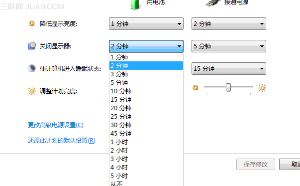 win7如何取消待机