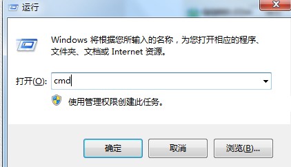 win7怎么查看ip