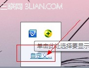 win7电脑声音图标不见了怎么办