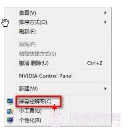 windows 7系统分辨率怎么调