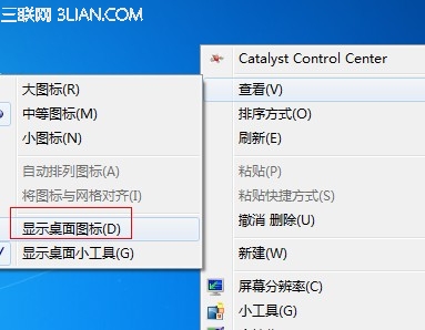 win7电脑桌面图标都没了怎么办