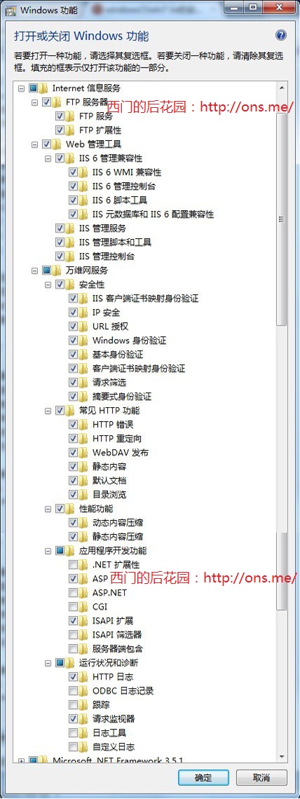 win7怎么配置iis