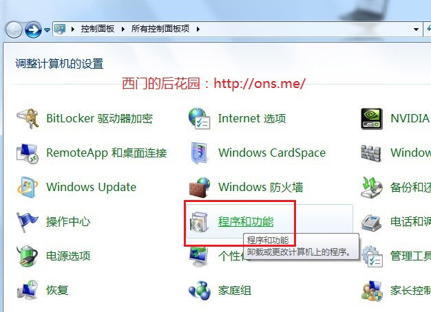 win7怎么配置iis